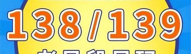 芯片|中国移动2个号段，也被称“古董号”，目前已经很罕见，看你有吗