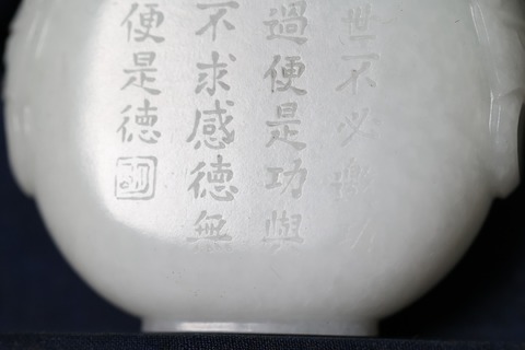 99版人民币|舊藏和田玉籽料“一级白 一品清廉”鼻烟壶