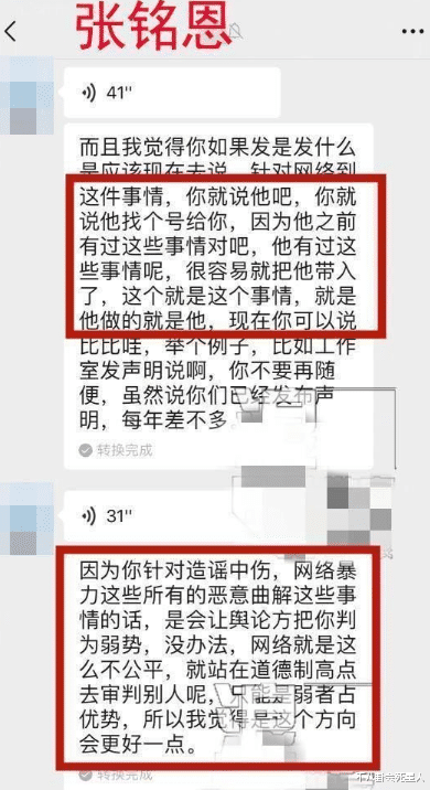 魏骏杰|圈内最“没种”的5个男人，全身上下嘴最硬，如今都有了“报应”