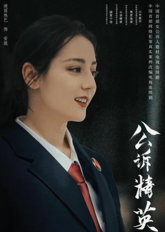 迪丽热巴|迪丽热巴出息了，新剧开机搭档佟大为，制作班底被翻了个底朝天