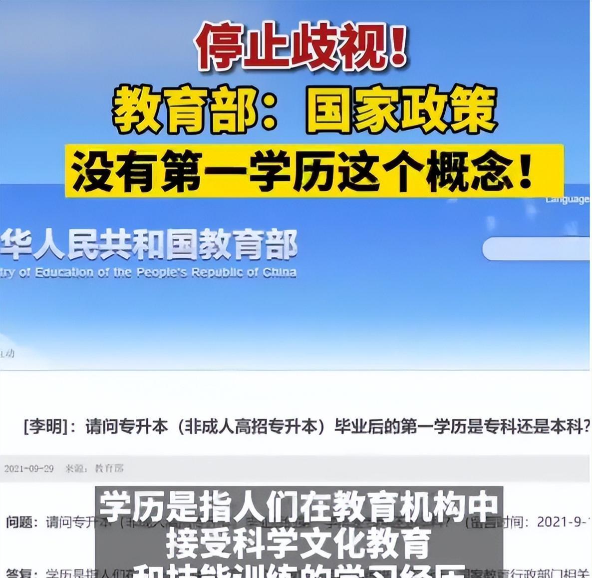 专升本|“对不起，我们不认专升本”，企业招聘门槛升高，专科生何去何从