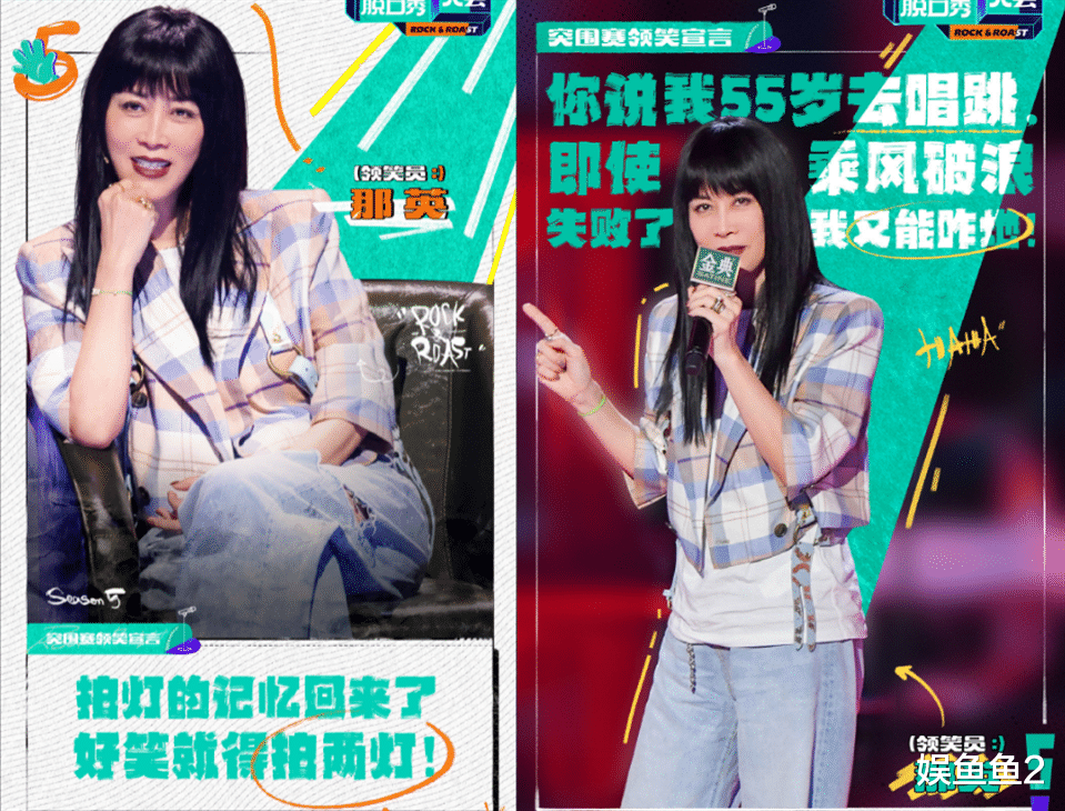 脱口秀大会5|《脱口秀大会第五季》第一期观后感