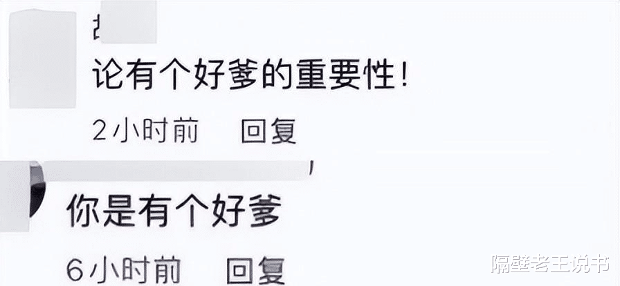 明星|会投胎！这些明星子女“啃老”无底线！