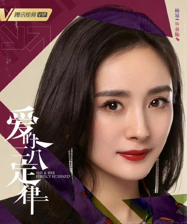 杨幂|杨幂新剧定档央八，三台联播，医疗剧又出王炸，不愧是85花