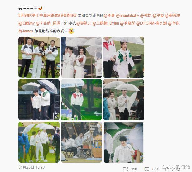 Angelababy|跑男最新路透曝光,baby成落难公主疑遭孤立镜头边缘化,再引争议