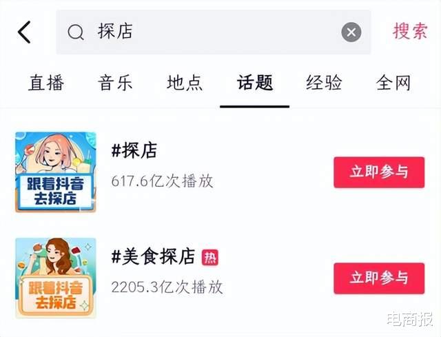 折叠屏|美团达人探店小程序上线