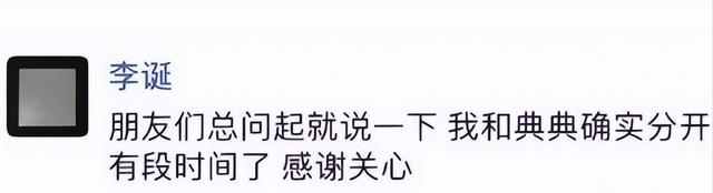 李诞|时隔一年才明白,李诞和黑尾酱当时的感情观,离婚早已成必然!