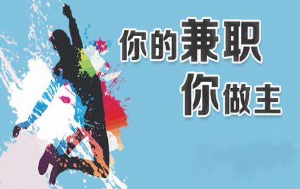 西装|高考这就结束了，可以做哪些兼职来填充自己的暑假生活？