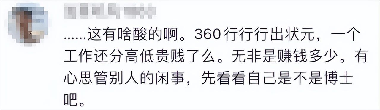 招聘|清华女博士报考协警，招聘单位：无编制，她以本科身份报考，博士系工作人员误填