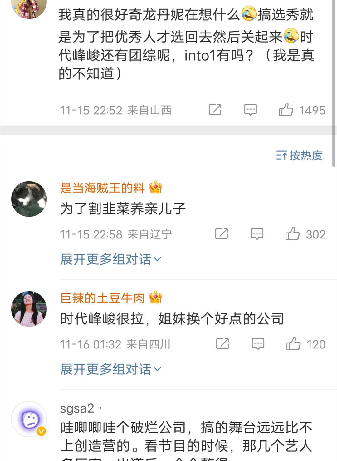 into1|哇唧唧哇被骂上热搜!用into1付费直播去带二代团引众怒,神操作