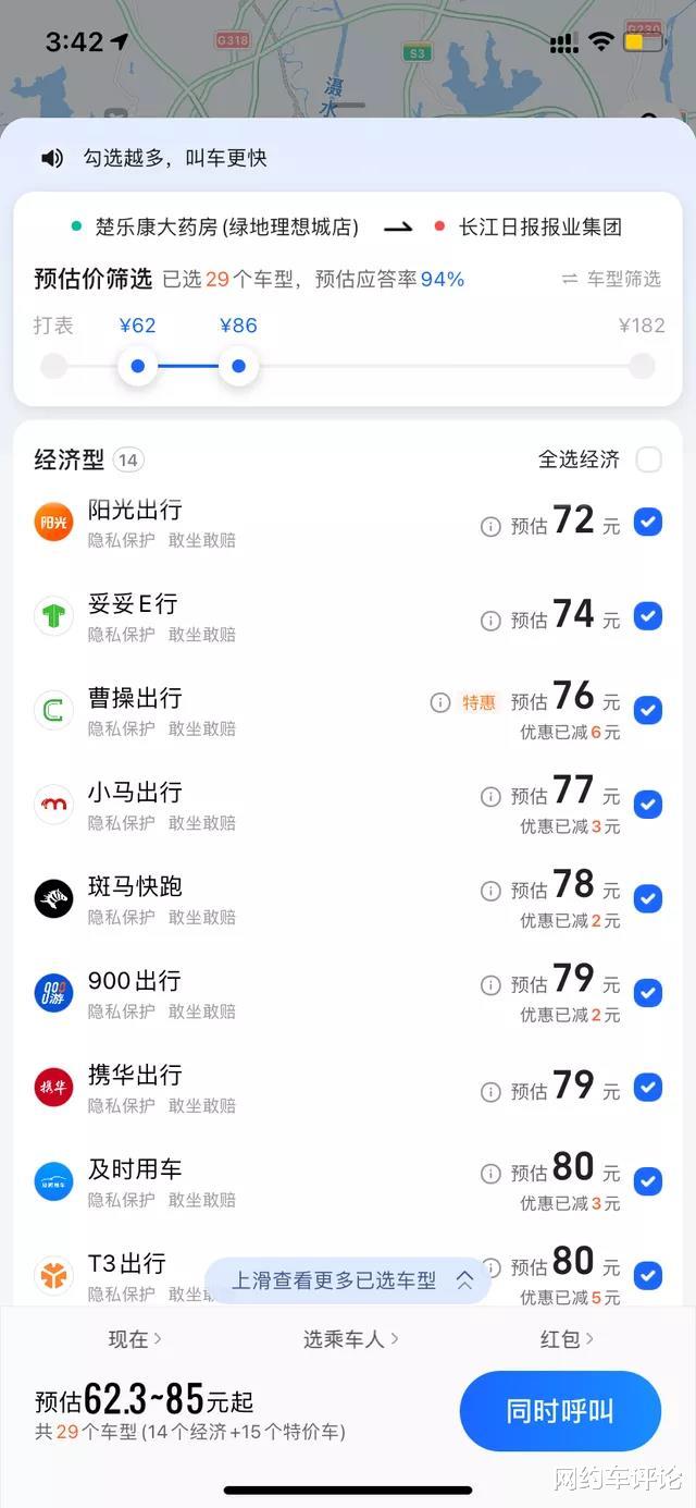 网约车正规平台名单公布,“黑车”或被罚3万到10万!