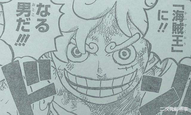 路飞|海贼王1046话：路飞踏入陆地神仙境，手持雷电宛如“雷部正神”