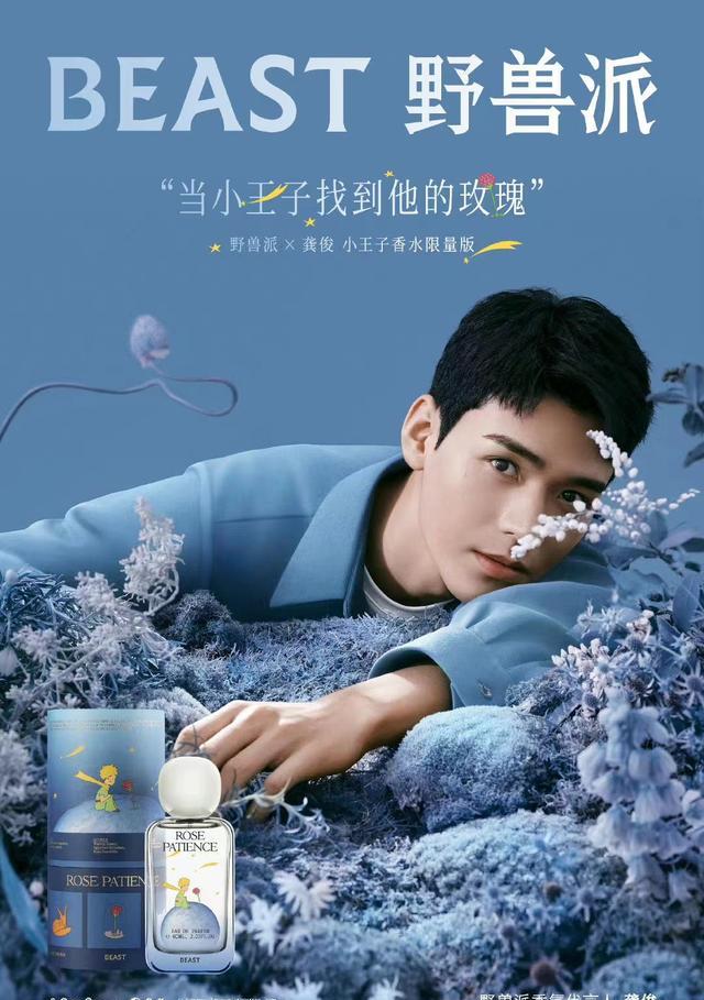 高圆圆|夜里聆听龚俊《野兽的花》