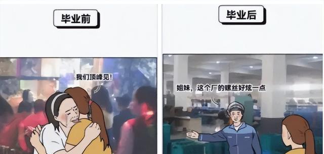 大学生|毕业前后的差别能有多大？学生用梗图调侃自己，看后不笑算我输