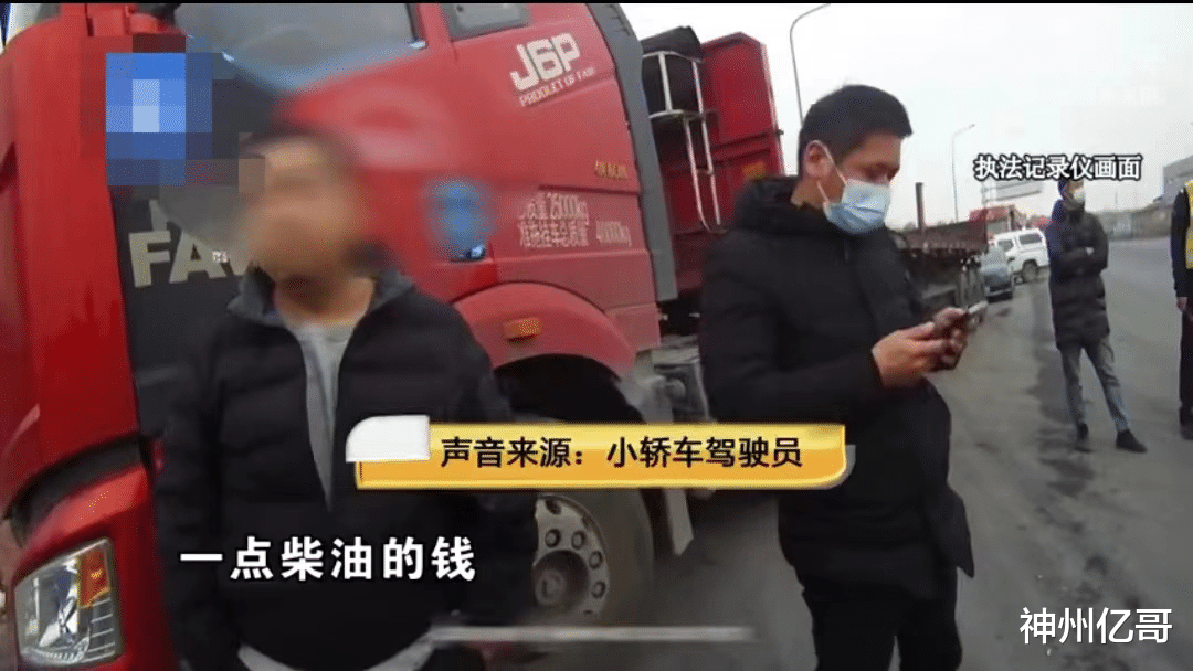 浙江衢州,男子故意撞大货车泄愤,调查发现竟只为2000元钱