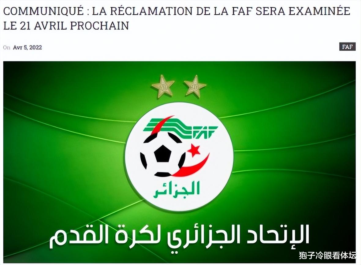 绝杀|晋级世界杯还能出局？主队被读秒绝杀后申请重赛 FIFA已受理申诉