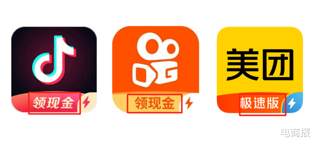 美团|押注“极速版”，美团赶了个晚集