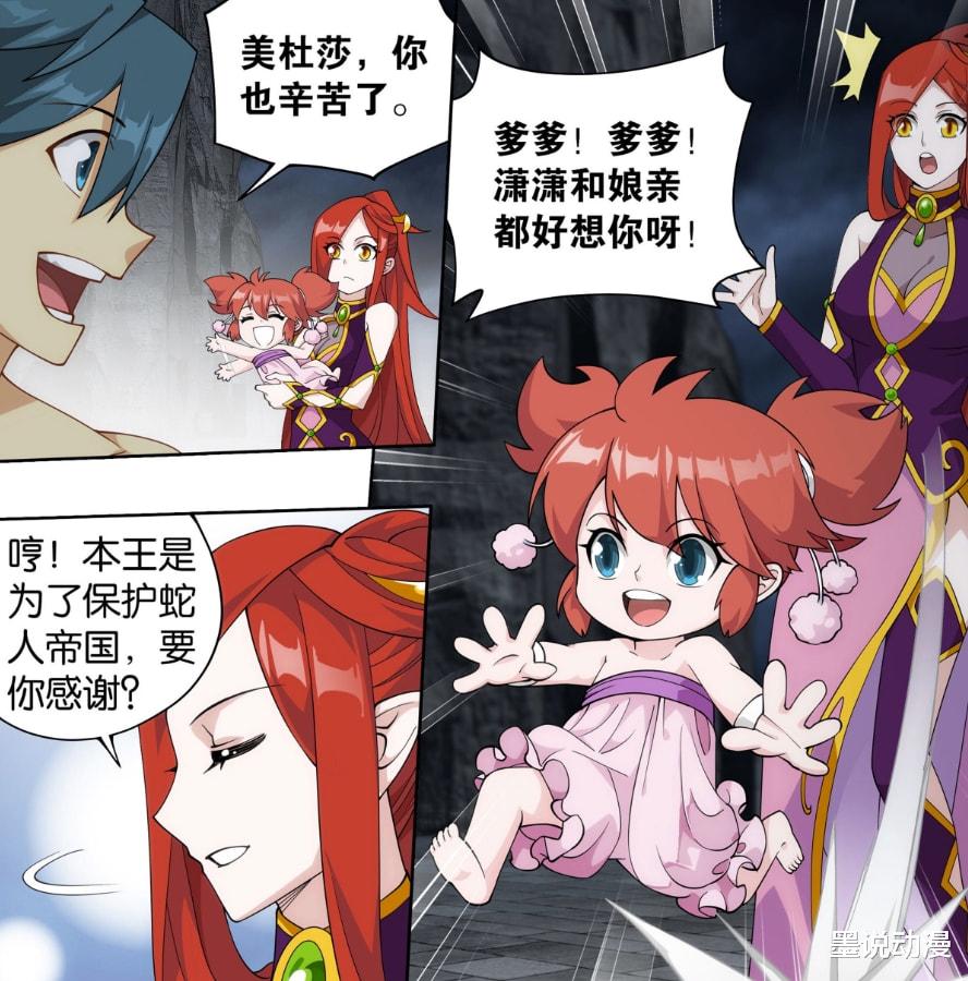 萧炎|斗破苍穹：婚礼没了，美杜莎和萧潇会跟萧炎回星陨阁吗？
