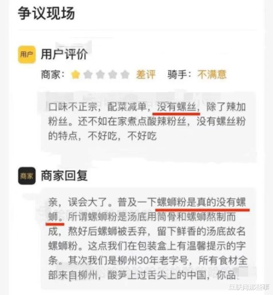 物联网|请求撤诉无果！互联网的“陪审”制度，让多少商家倾家荡产？