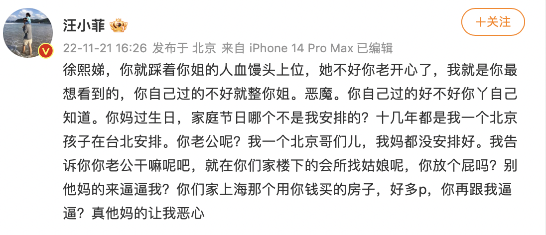 汪小菲|汪小菲与大S,一切都该结束了