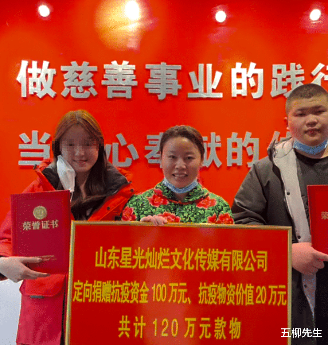 草帽姐|继李玉刚之后，又一星光大道走出的明星捐款，一出手就是150万