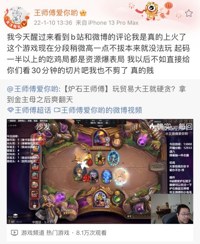 炉石传说|炉石传说:由王师傅微博破防聊起,酒馆战棋模式拔线应该如何解决