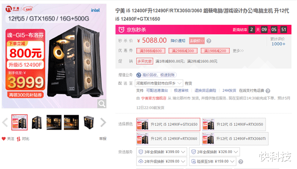 富士x|Intel玩明白了 中国特供酷睿i5-12490F通杀千元：办公、游戏全能