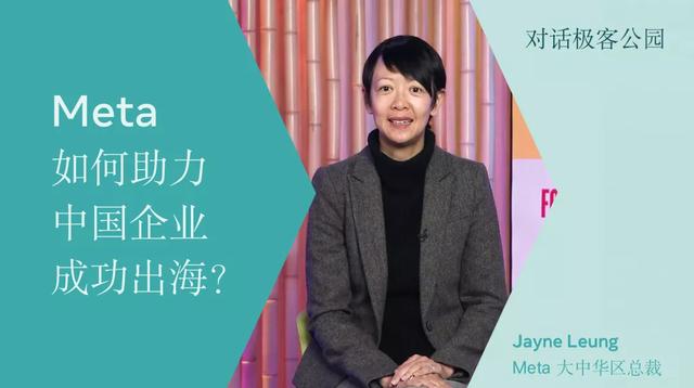 飞利浦·斯塔克|隐私为先的时代,Meta 如何思考数字化营销?