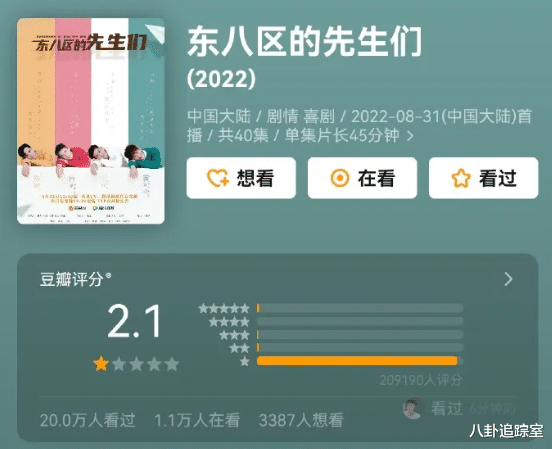 预告片|《东八区的先生们》被韩国买版权，预告片曝光，网友：西八看东八