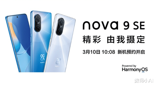 华为Nova|华为上架新机，一亿像素+66w快充，定位中端市场