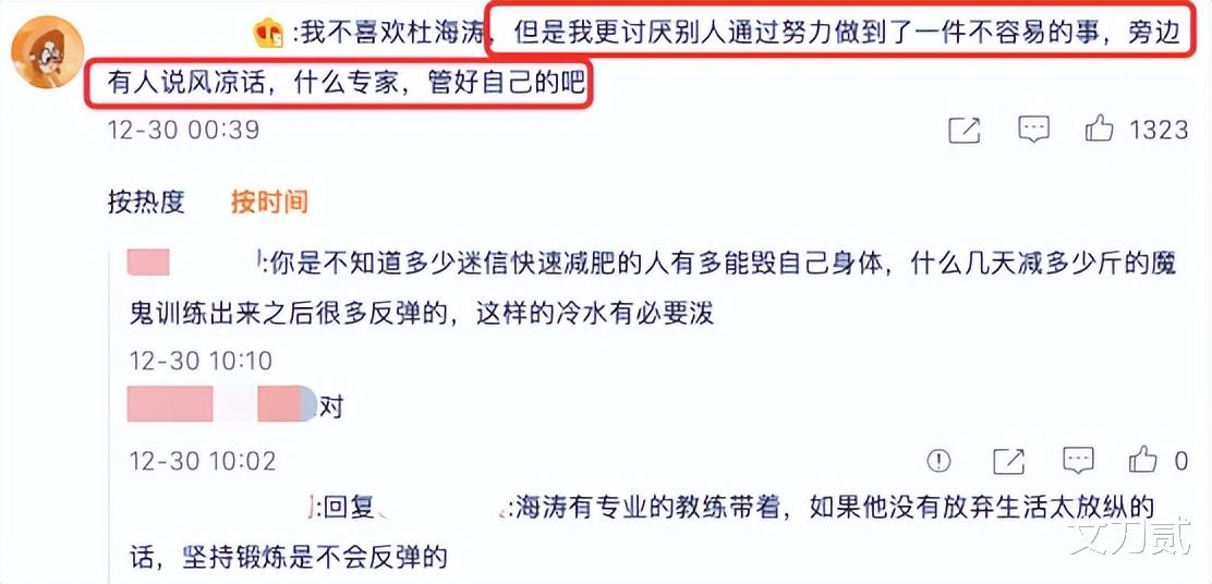 痰湿体质 杜海涛瘦30斤，能做10个引体向上，却被医生当面打击易反弹