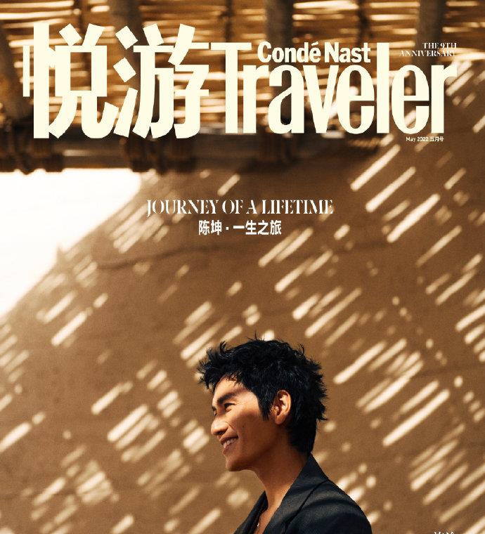 檀健次|4.9图：杨丞琳 陈飞宇 鞠婧祎 檀健次 白敬亭 黄明昊 张韶涵 张若昀 陈坤