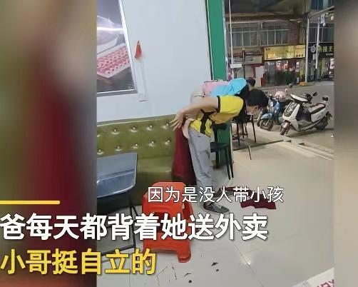 男子每天背着2岁女儿送外卖,知情者:孩子妈妈走了,父母也不带