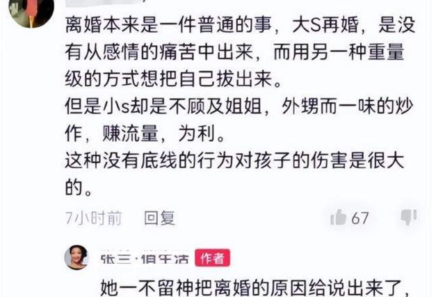 张兰|S妈和张兰说的话具有现实意义,比张颖颖和具俊晔更值得大家关注