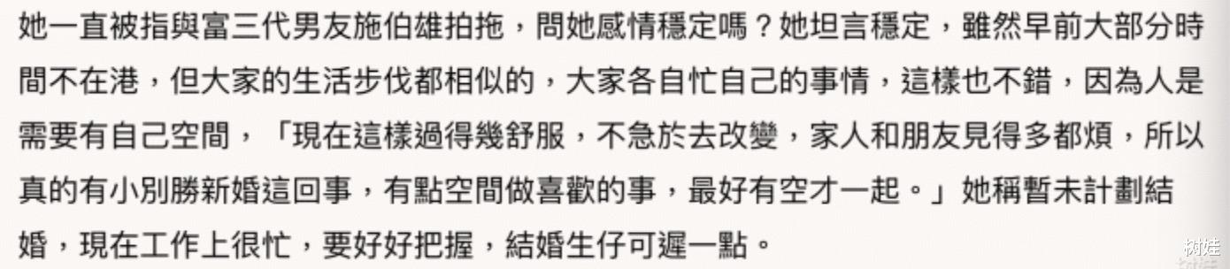 刘亦菲|吴千语与富三代男友出国度假,男方晒甜蜜合照,相恋四年仍未见家长
