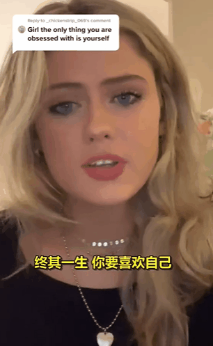 tiktok|19岁美少女因高颜值被骂自恋！狂怼网友后火出圈：我也恋上她了