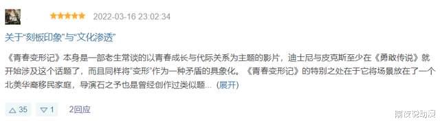 皮克斯动画|“中国式传统教育”的弊端,被它揭露了!皮克斯就不怕被骂辱华?