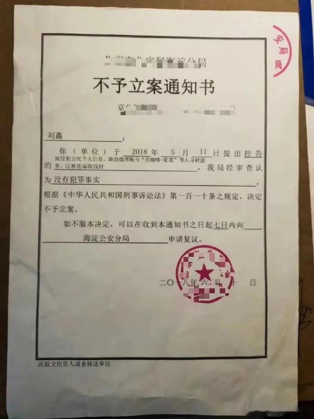 刘鑫粉丝持续骚扰江歌妈妈,江歌妈为什么不原谅?这就是答案