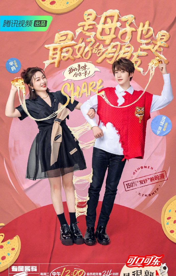 龚俊|6.16综:王心凌 杨幂 李斯丹妮 周深 龚俊 李宇春 刘宇 白鹿 陈伟霆