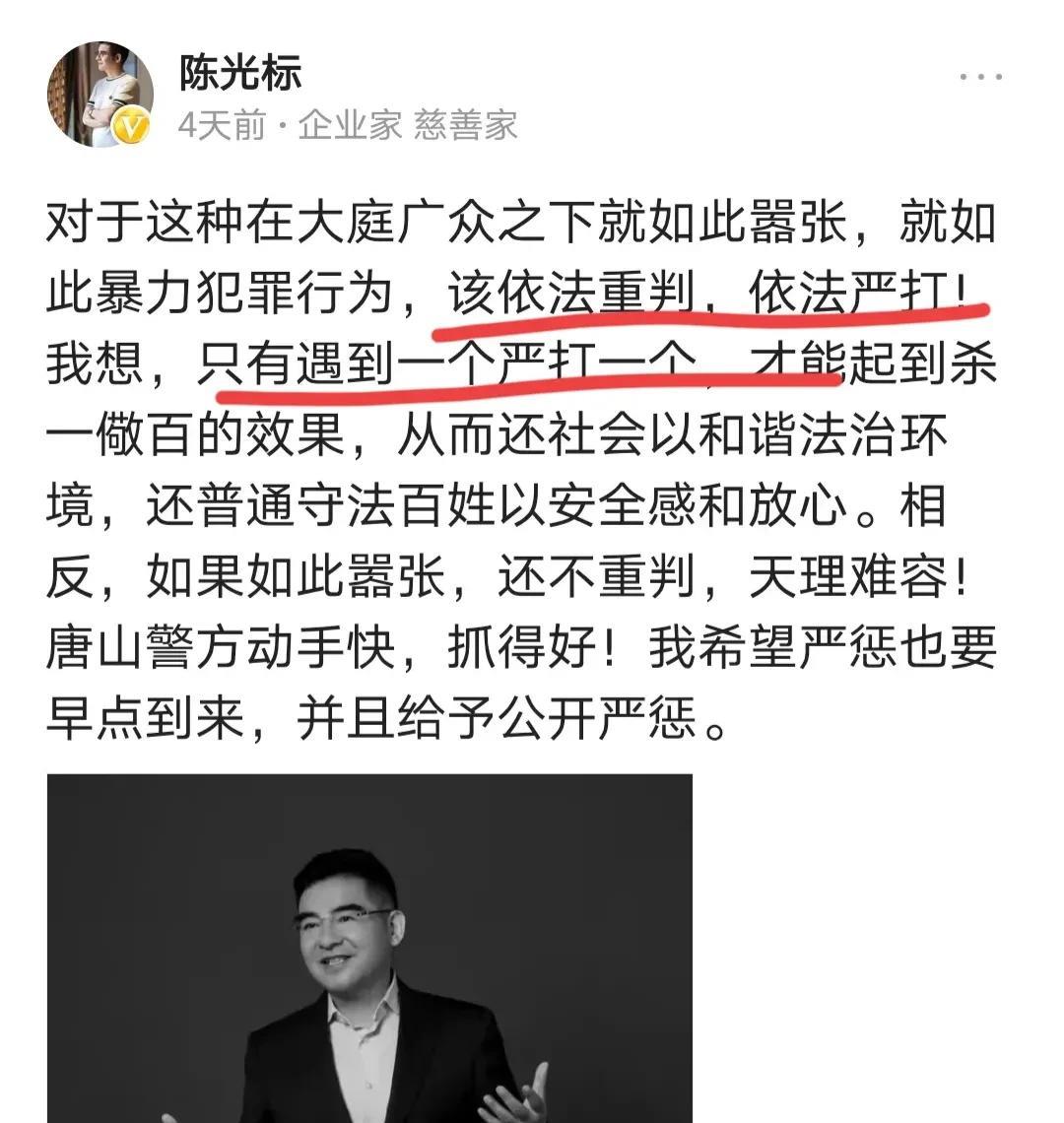 慈善家陈光标:只要唐山被打女孩不和解,送你一套房,全国城市随便挑!