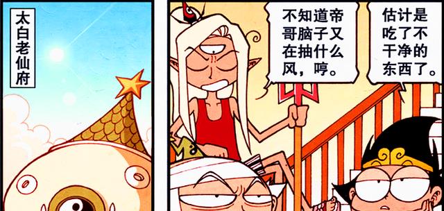 哪吒|帝哥斗不过哪吒?李天王:也不看看是谁教出来的!