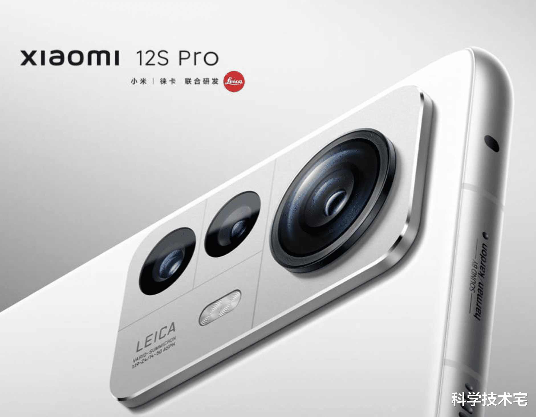 酷睿处理器|小米12S Pro啥都有？徕卡相机、哈曼卡顿扬声器、纯白色机身！