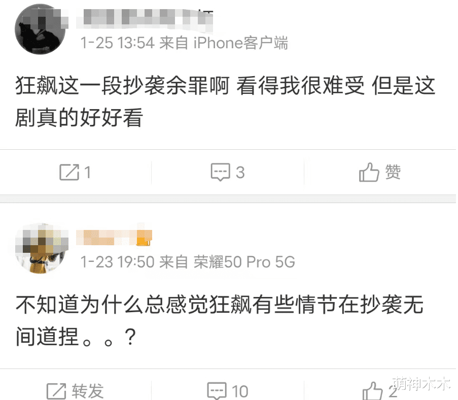 狂飙|高群书证实《国家行动》无法播出，再度内涵《狂飙》后狂删动态