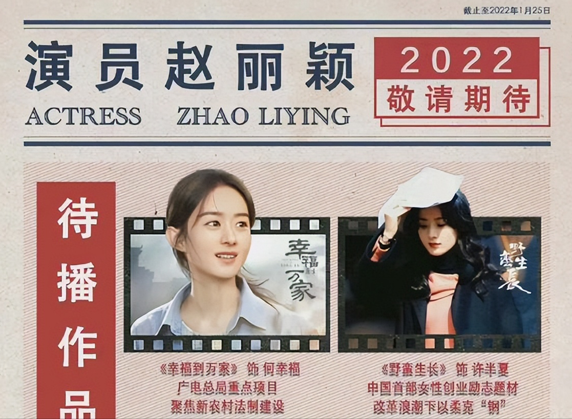 赵丽颖|12位明星积压超60部剧，古天乐14部、佟丽娅9部、赵丽颖7部