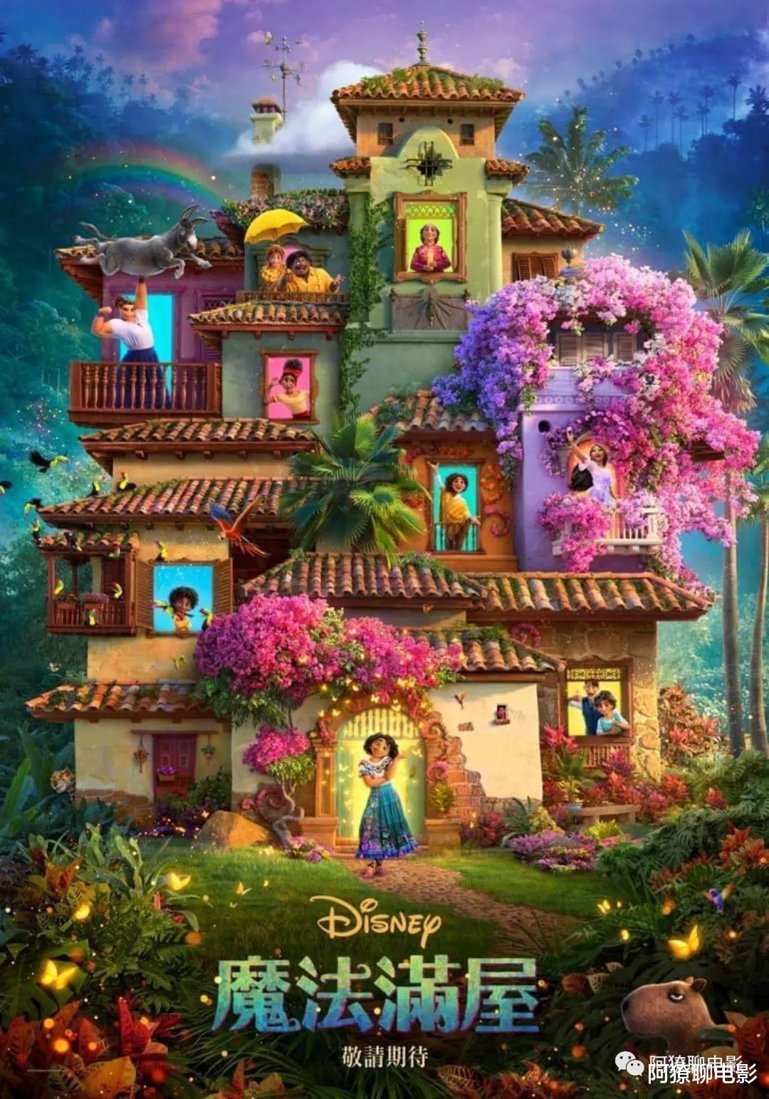 魔法满屋|《魔法满屋》：魔法城堡的拯救者，不会魔法的魔法师