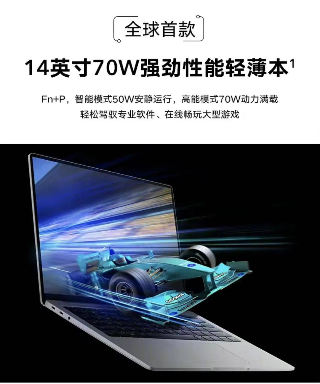 荣耀|于无声处惊雷，荣耀笔记本从底层再突破