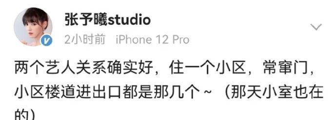 张予曦|张予曦疑回应与刘学义绯闻,喊话粉丝别去攻击别人,调侃自己不火