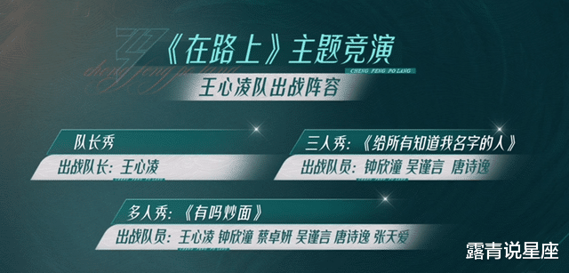 浪姐3|《浪姐3》五公造型：王心凌队齐翻车，于文文变御姐，吴谨言像AI