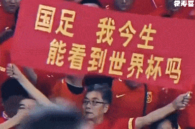 孙铭徽|近日，中国球迷收到3个好消息！留洋国脚为下届世界杯留住希望
