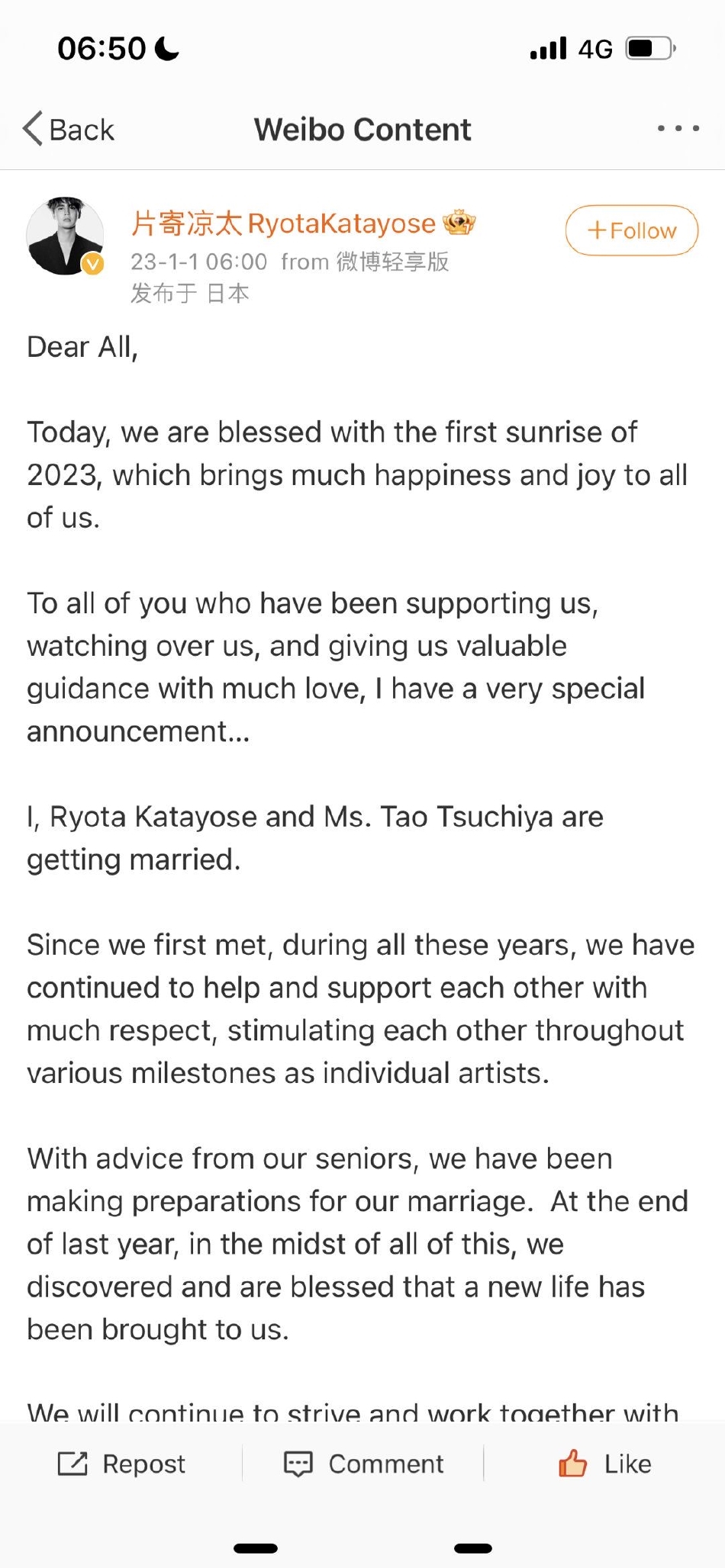 王一博|新年第一瓜！90后男歌手片寄凉太和95后女演员土屋太凤官宣结婚，女方已经怀孕